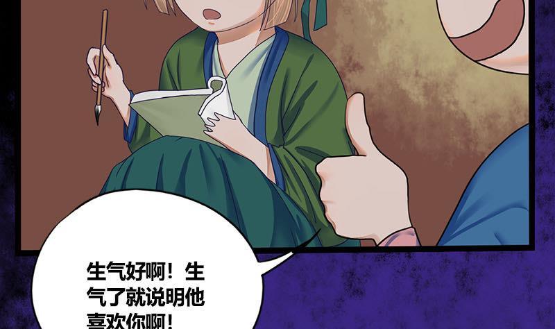 第58话 让男人满意的方法(1/2)-第58话