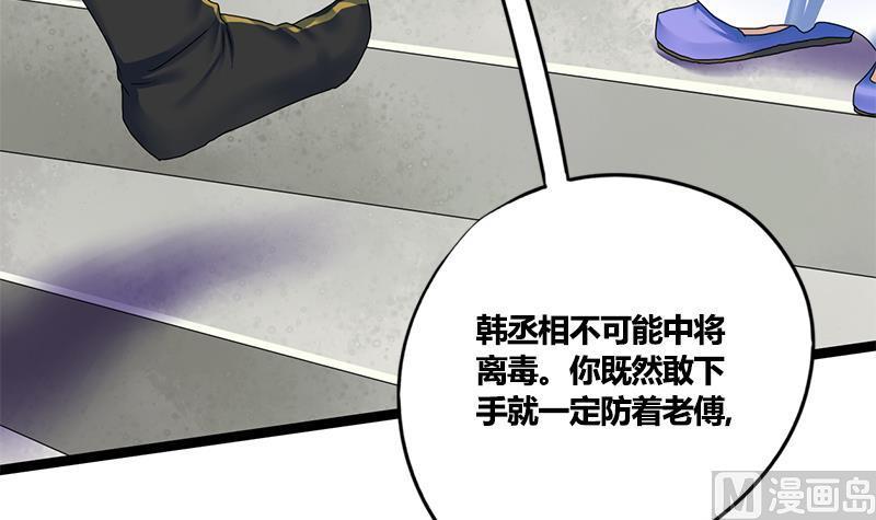 第60话 到嘴的鸭子飞了(1/2)-第60话