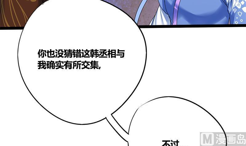 第60话 到嘴的鸭子飞了(1/2)-第60话