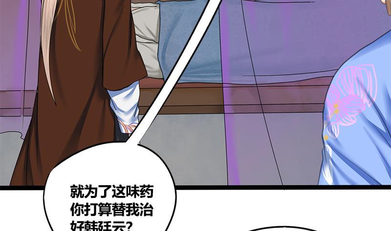 第60话 到嘴的鸭子飞了(1/2)-第60话