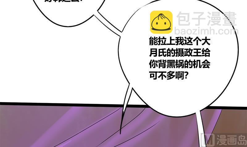 第60话 到嘴的鸭子飞了(1/2)-第60话