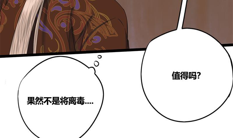 第60话 到嘴的鸭子飞了(1/2)-第60话