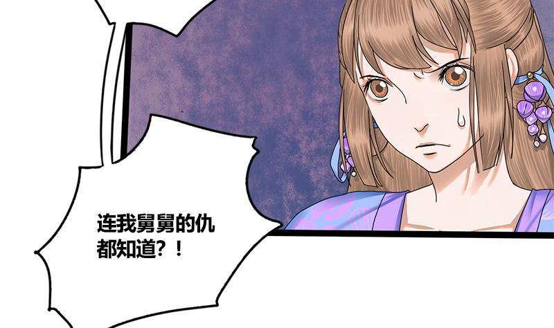 第60话 到嘴的鸭子飞了(1/2)-第60话