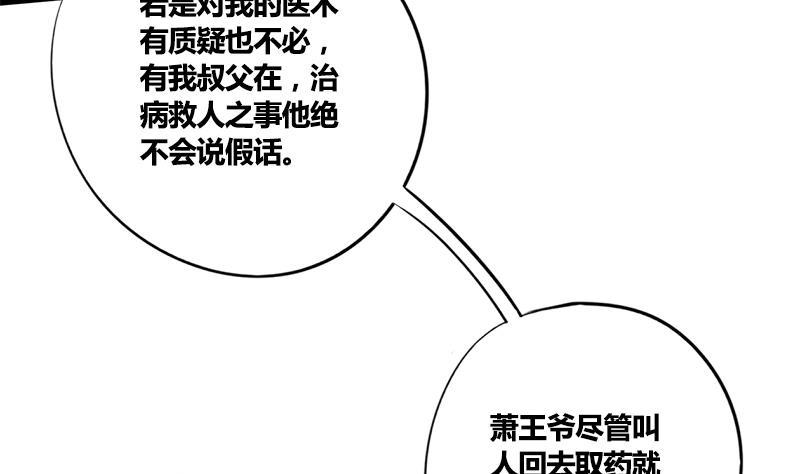 第60话 到嘴的鸭子飞了(1/2)-第60话