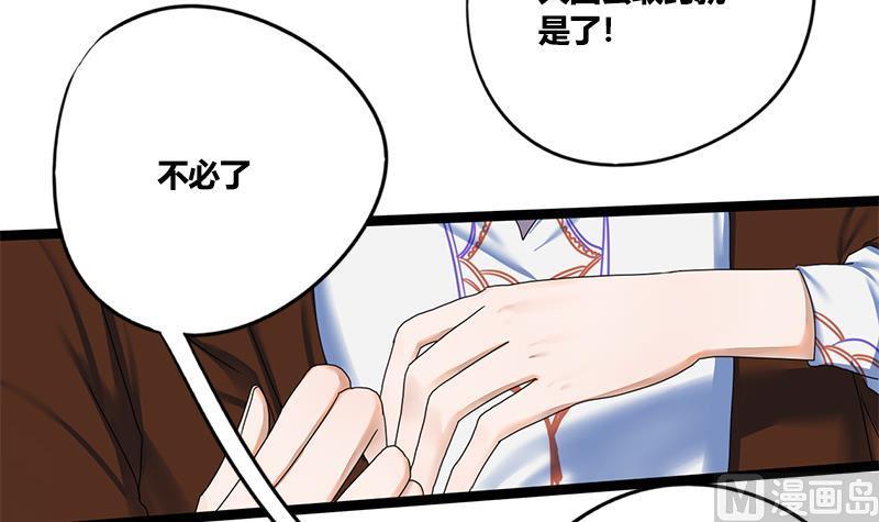 第60话 到嘴的鸭子飞了(1/2)-第60话