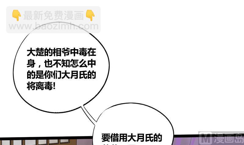 第60话 到嘴的鸭子飞了(1/2)-第60话