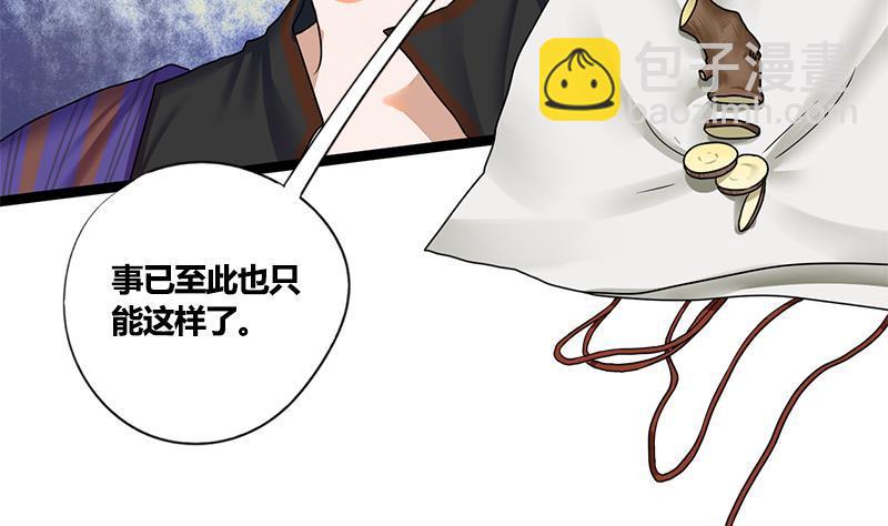 第60话 到嘴的鸭子飞了(1/2)-第60话