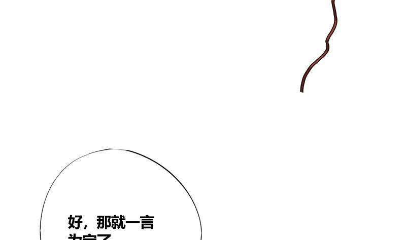 第60话 到嘴的鸭子飞了(1/2)-第60话