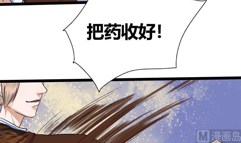 第60话 到嘴的鸭子飞了(1/2)-第60话