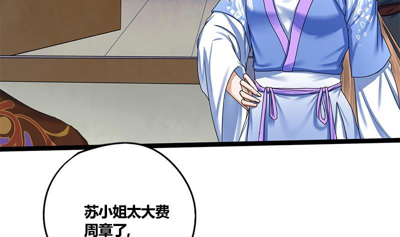 第60话 到嘴的鸭子飞了(1/2)-第60话