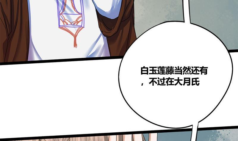 第62话 同归于尽(1/2)-第62话