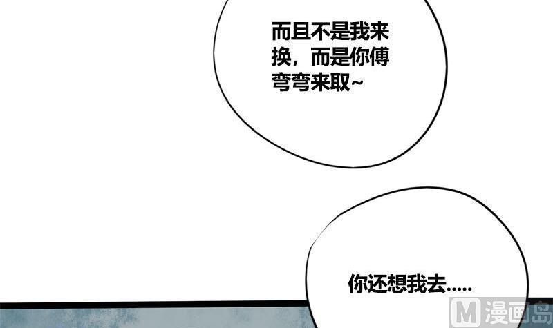 第62话 同归于尽(1/2)-第62话