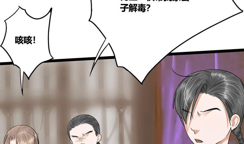 第62话 同归于尽(1/2)-第62话