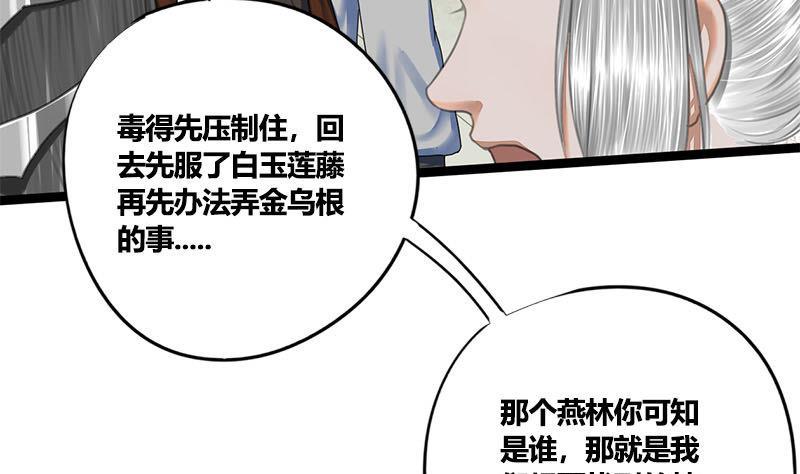 第62话 同归于尽(1/2)-第62话