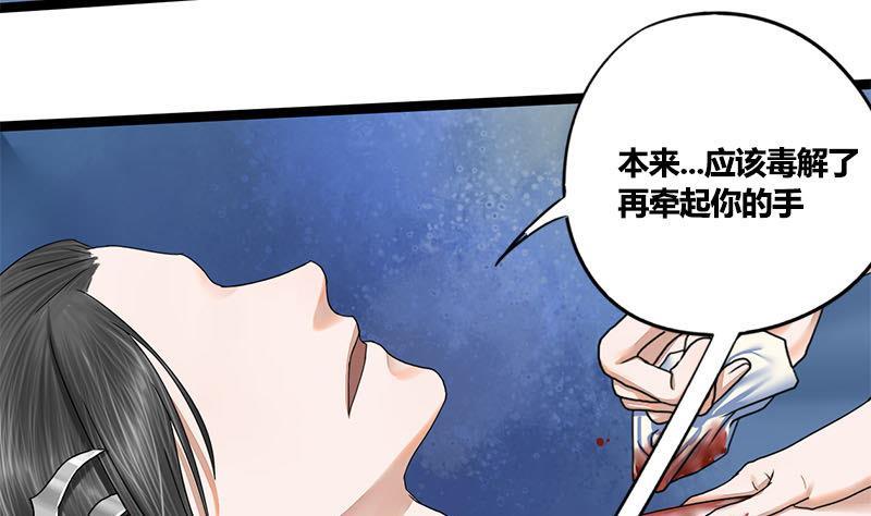 第62话 同归于尽(1/2)-第62话