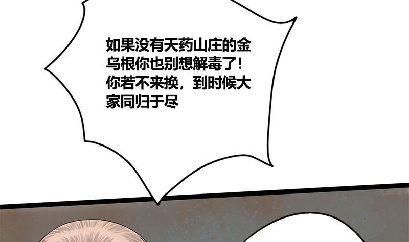 第62话 同归于尽(1/2)-第62话