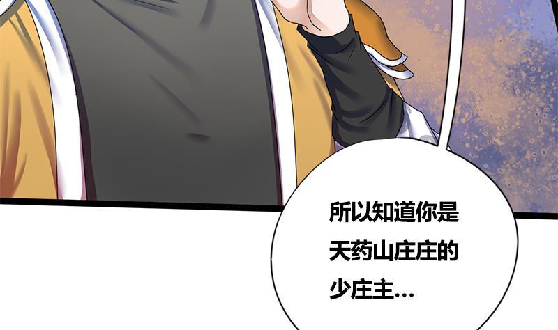 第64话 男人都是大猪蹄子(1/2)-第64话