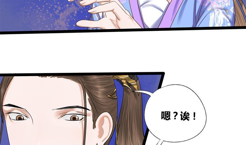 第64话 男人都是大猪蹄子(1/2)-第64话