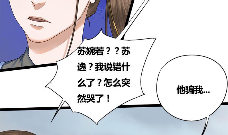 第64话 男人都是大猪蹄子(1/2)-第64话