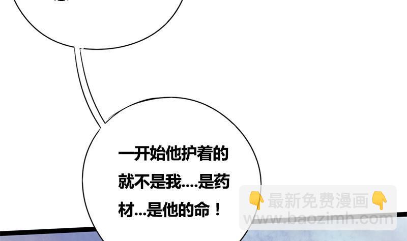 第64话 男人都是大猪蹄子(1/2)-第64话