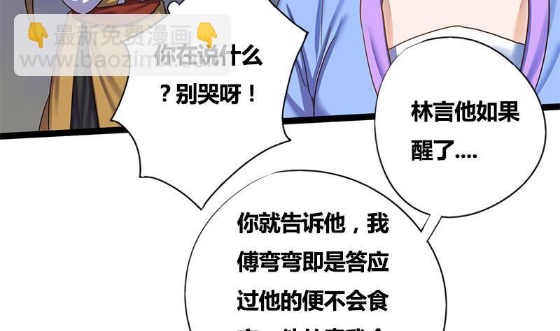 第64话 男人都是大猪蹄子(1/2)-第64话