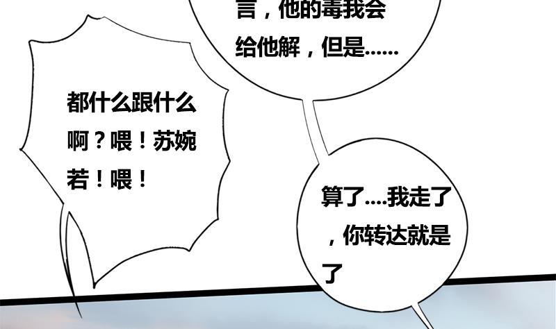 第64话 男人都是大猪蹄子(1/2)-第64话