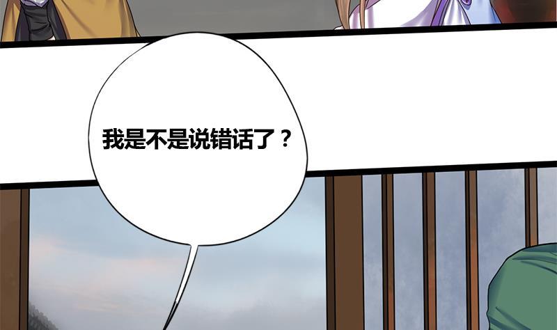 第64话 男人都是大猪蹄子(1/2)-第64话