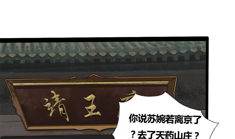 第64话 男人都是大猪蹄子(1/2)-第64话