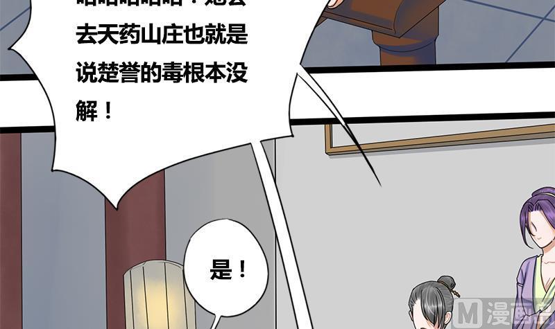 第64话 男人都是大猪蹄子(1/2)-第64话