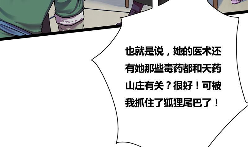 第64话 男人都是大猪蹄子(1/2)-第64话