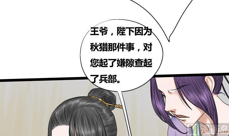 第64话 男人都是大猪蹄子(1/2)-第64话