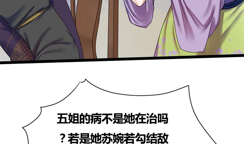 第64话 男人都是大猪蹄子(1/2)-第64话