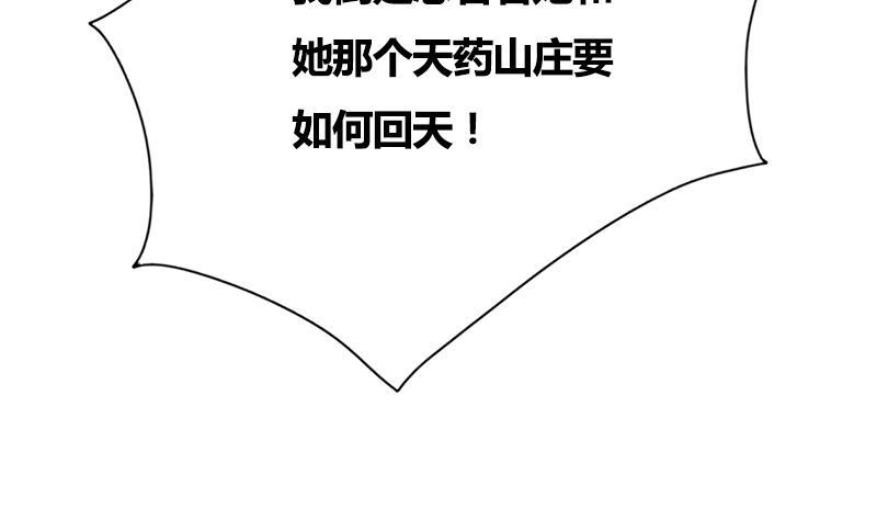 第64话 男人都是大猪蹄子(1/2)-第64话