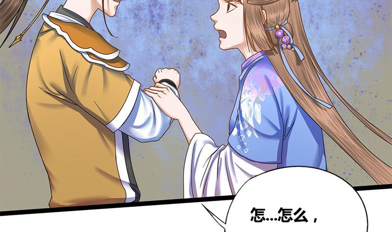 第64话 男人都是大猪蹄子(1/2)-第64话