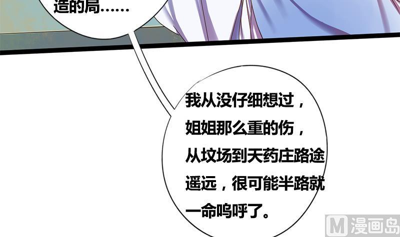 第64话 男人都是大猪蹄子(1/2)-第64话