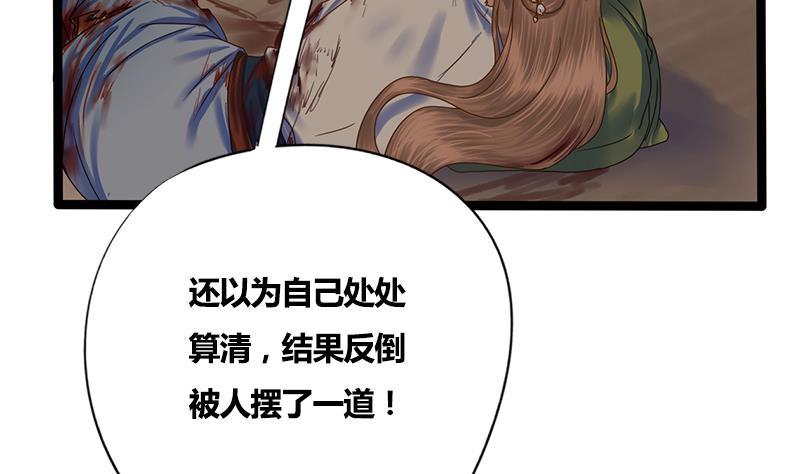 第64话 男人都是大猪蹄子(1/2)-第64话