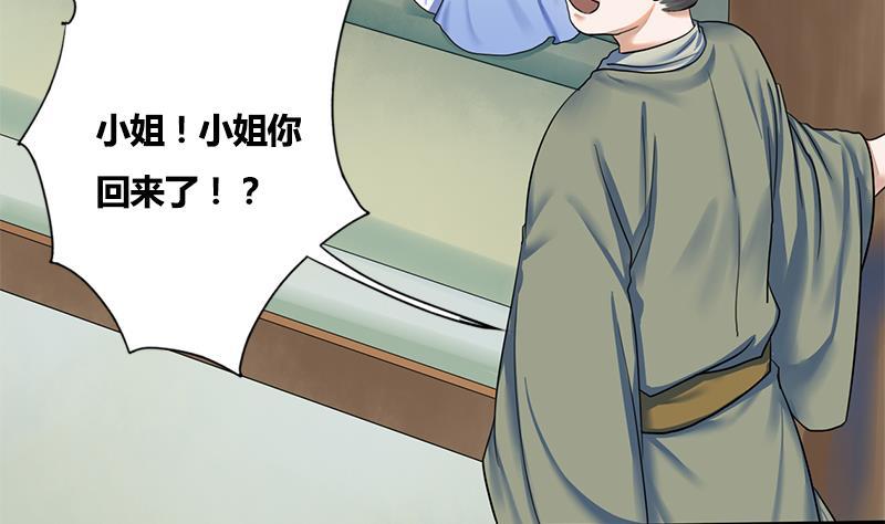 第64话 男人都是大猪蹄子(1/2)-第64话