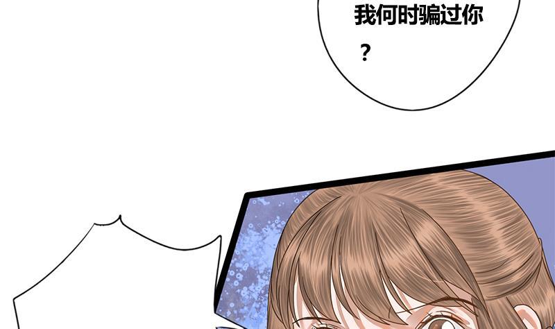 第64话 男人都是大猪蹄子(1/2)-第64话