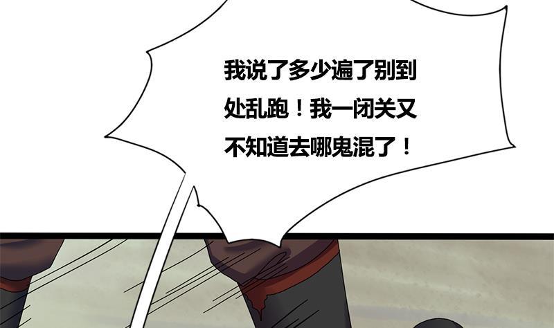 第64话 男人都是大猪蹄子(1/2)-第64话