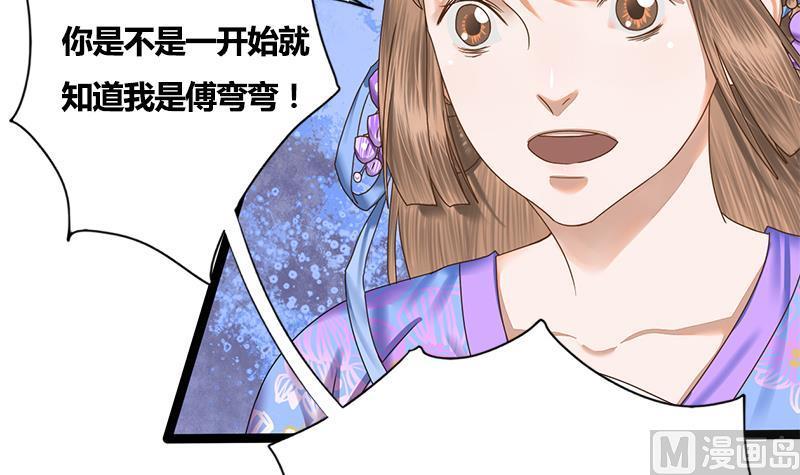 第64话 男人都是大猪蹄子(1/2)-第64话