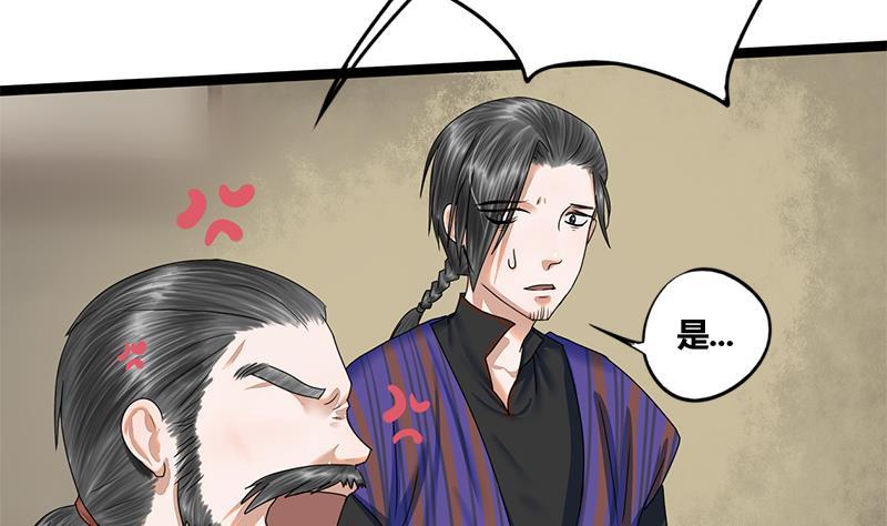 第66话 关门！放狗！(1/2)-第66话