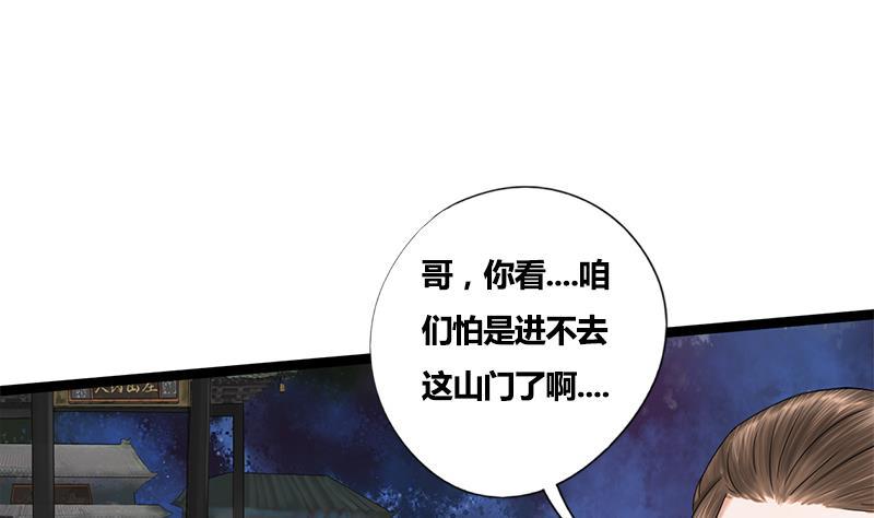 第66话 关门！放狗！(1/2)-第66话