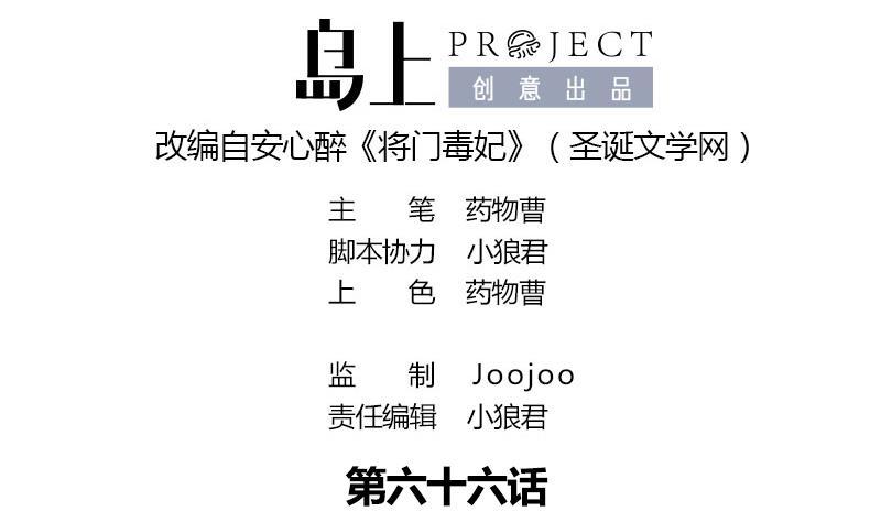 第66话 关门！放狗！(1/2)-第66话