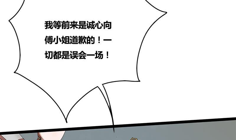 第66话 关门！放狗！(1/2)-第66话