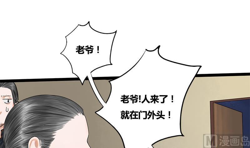 第66话 关门！放狗！(1/2)-第66话