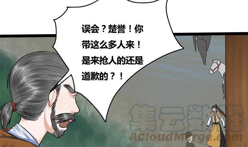 第66话 关门！放狗！(1/2)-第66话