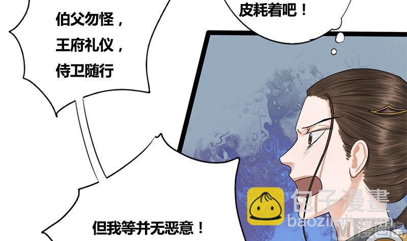 第66话 关门！放狗！(1/2)-第66话