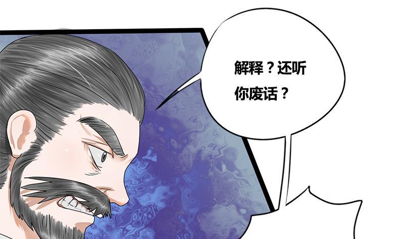 第66话 关门！放狗！(1/2)-第66话