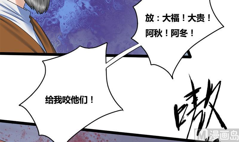 第66话 关门！放狗！(1/2)-第66话