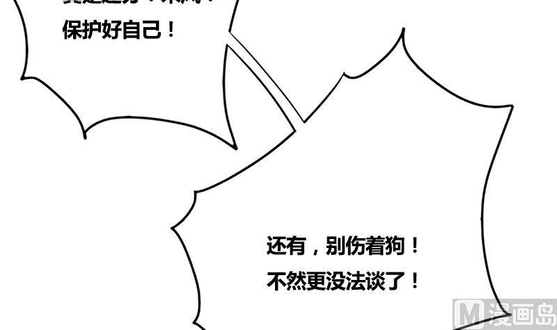 第66话 关门！放狗！(1/2)-第66话